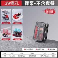 AIRBOX+ 2W單孔靜音魚缸增氧泵 裸泵 高效率增氧, 1個