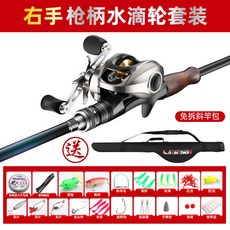 戲漁郎 路亞竿 伸縮路亞竿 便攜式超輕M調振出式釣竿套裝 磯竿 海竿 小繼竿 筏竿 岸拋, 可變把式1.8米路亞竿,帶美式搖把紡車輪 禮包 竿包