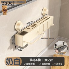 Z3JC 廚房置物架免打孔廚房多功能架, 1個, 【吸盤款】奶白30cm刀架+單筷筒.:如圖