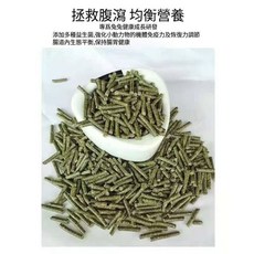 專為寵物兔健康成長研發 均衡營養飼料, 1個