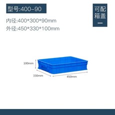 플라스틱 다용도 공구 (450x330x100) 보관 보관함 블루뚜껑형 정리함 부품 창고 4, 1개, F. 400-90 상자 450x330x100