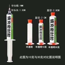 優選 耐高溫抗嚴寒防水密封膠填充固化膠強力膠粘塑料金屬專用補鞋底膠 副廠商品, 1個, 透明10g  1瓶 +針頭