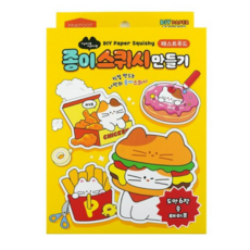 핑크풋 냥냥 종이 스퀴시 만들기, 패스트푸드, 1개