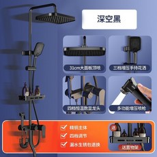 全銅淋浴花灑套裝, 1個, 星空花灑套裝-雅黑