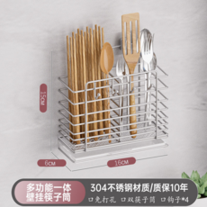 304不銹鋼壁掛式多功能刀筷架, ✅304不鏽鋼-壁掛筷子筒（壁掛）