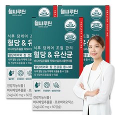 2중기능성 혈당유산균 식약청인증 헬씨루틴 당케어 바나바잎추출물 프로바이오틱스 두달분, 3개, 60정