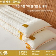 대두섬유 커플용 긴 베개 목지지 수면, 1개, 화이트 48x100cm [단품]