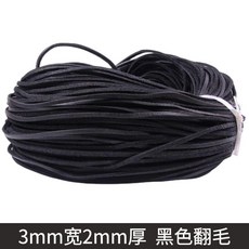 復古扁牛皮繩 DIY編織飾品配件 手繩 手鍊 項鍊 3mm寬2mm厚 90米, 黑色翻毛,3毫米寬2毫米厚 一捆約90米, 1個