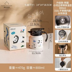 316스텐 보온보냉 주전자 차거름망 티포트 테이블팟 차우리는 보온병, 팬더들 800ml