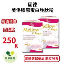 Good Health Mellow Collagen 膠原蛋白胜肽粉, 1個