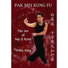 (영문도서)Pak Mei Kung Fu: The Art of Sap Ji Kyun Paperback, Tnp Multimedia, LLC, English, 9780981481364