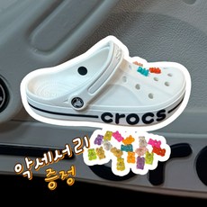[국내매장판] 크록스 바야밴드 클로그 화이트/네이비 샌들 실내화 일상화
