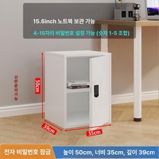 지구모든마켓 소형금고 가정용금고 사무실금고, 50x35x39 2 단 화이트 전자 조합