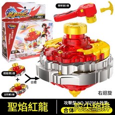 超變戰陀 聖焰紅龍, 攻擊型 聖焰紅龍, 1個