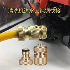 洗車機純銅快接頭，適用於高壓水槍出水口，22mm絲孔轉15mm插芯, M25進水口 銅奶嘴+快接