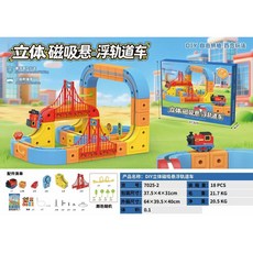 兒童益智百變魔幻立方體磁力積木軌道車電動反重力磁吸軌道小火車, 】百變魔幻軌道立方體【92件套】品質禮盒, 1個