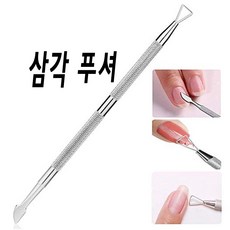 쏙오프 호일 / 젤 제거 호일 50장 [ 젤네일 제거 ], 젤제거 삼각 푸셔, 1개