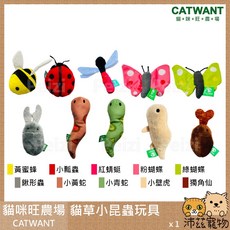 沛茲寵物【貓咪旺農場】貓草小昆蟲玩具 貓薄荷 木天蓼 台灣製貓玩具, 1個, ２７木天蓼黃蜜蜂