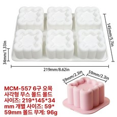 실리콘 샌드 무스 틀 베이킹 몰드 오목컵, 1개, 6구 오목 - 사각 mcm - 55 5