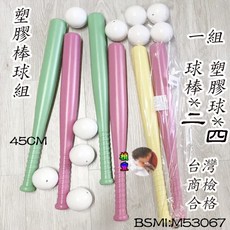 楨豐兒童棒球組 彈射棒球 幼兒棒球 露營玩具 親子遊戲 生日禮物 早教玩具, 棒球組(隨機)球棒*2球*4, 1個