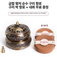 순동 향로 제사향 제사용 불교 훈향 공양 명상, 1개