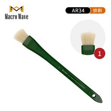馬可威 羊毛水彩排筆 AR34 綠桿 國畫水墨, 1個, 1吋