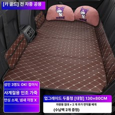 nal_mada 차량용접이식매트리스 차량용매트 매트리스, 130 80cm 차량용 침대 2개 2개 F, 기본 차종