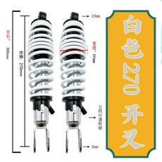 臺灣出貨 林海 極光 後 減震 小牛 勁戰 三代目 極酷 後 電摩 避震 後 減震器 LFQV, 白色270mm  開叉, 1個