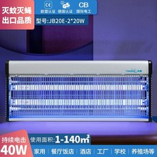 벌레 퇴치기 램프 실내 주방 캠핑 라이트 퇴치 실외 살충기 포충기 벽걸이, JB20E220W 상업용 대규모 모기 및 파리 방제용, B. JB20E220W 상업용 대규모 모기 및 파리 방