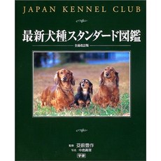 고양이 책 도서 최신 견종 표준 도감 일본 직배송