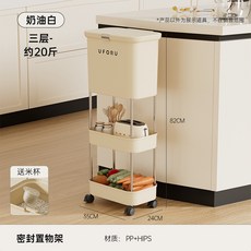 奶油風米桶家用防蟲防潮儲米箱可移動食品級大容量五谷雜糧收納盒抖音同款日用品家居用品居家生活居家用品, 1個, 奶油白三層