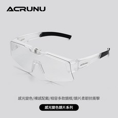 ACRUNU 騎行變色偏光近視套鏡, 白透鏡框 感光變色鏡片, 1個