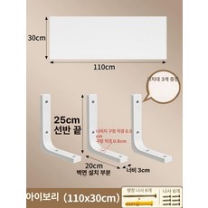 월넛 벽 선반 책꽂이 수납대 거치형 인테리어 전시대, 1단, 아이보리 30x110