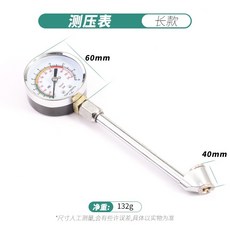 熱銷爆款 打氣管 汽車輪胎打氣嘴充氣頭快速加氣嘴機車腳踏車單車貨車氣管衝氣咀, 長嘴金屬胎壓錶, 1個