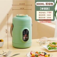 【臺灣優選】110V燉煮鍋 快煮鍋 電熱杯 燉鍋 電煮鍋 電煮杯 燜燒杯 電燉鍋 燉煮杯 小電提鍋煮粥煲湯, 110v 800毫升 軍綠色