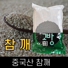 고방 . 수입 . 참깨(흰깨) . 600g . 2024년산 . 묶음배송가능, 1개