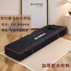 야마하 P48 P125 P225 P128 P525 전자피아노 케이스 가방, 야마하 P 시리즈 전용, 1개, 1. 야마하P시리즈(137.5x35x18cm), 야마하 P 시리즈 전용