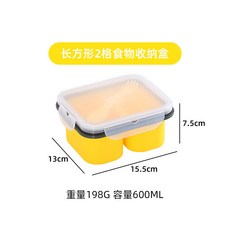 二三四六格硅膠保鮮盒 嬰兒輔食分裝盒 冷凍儲存盒 食品級材質 多格分隔設計 密封保鮮, 1個, 黃色 二格