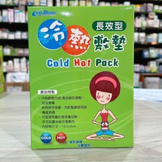 康芙長效型冷熱敷墊 雙效冰熱敷墊 軟性冰枕冷水袋 舒緩不適 居家護理必備, 1個, 小 13.5*9 cm