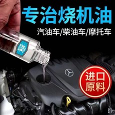 奔萬里 發動機抗磨劑 保護劑 降噪音 提升動力 防抖動 保養劑 強效修復 汽車用品100ML, 1個