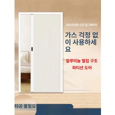 간이 중문 자바라 욕실 실용적인 슬라이딩도어 주름문 주문제작