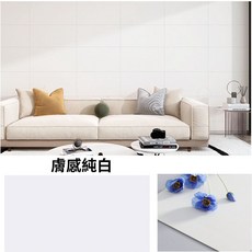 【奧本舖】浴室壁貼 廚房壁貼 磁磚貼 瓷磚貼 自黏壁貼 牆壁貼 壁貼 大理石壁貼 木紋壁貼 牆貼, 1個, 膚感純白40x80公分