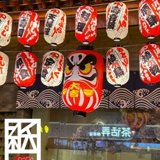 홍등 풍등 라멘집 장식 장식 야외 랜턴 방수 가게 대형