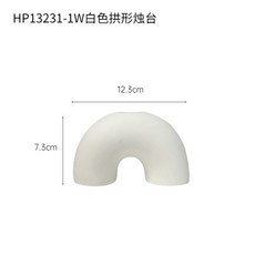 STTPEI黑色陶瓷燭台, HP132311W白色拱形燭臺