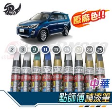 點師傅 中華 MITSUBISHI 原廠色補漆筆 點漆筆, 晶玉白, 1個