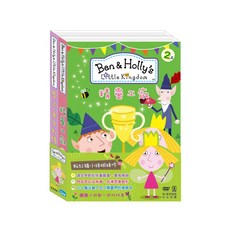 Ben & Holly's Little Kingdom 花園小精靈2 DVD/2片/13集