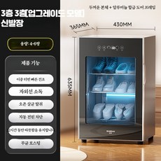 자외선 자동 신발 살균기 탈취 소독기 가정용 신발살균 심플 건조기 현관 의류 소형 빨래, 3층 2세대 업그레이드 모델, 단일 모델