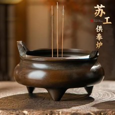 蘇工 香爐 復古黃銅 三足 沖天薰爐 供佛擺件, 1個