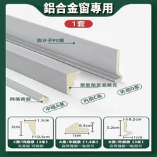 鋁門窗密封條 隔音 推拉窗戶密封條 防風-防水-防蟲-防塵, 1個, 組合1袋裝,防風-防水-防蟲-防塵【隔日到貨】