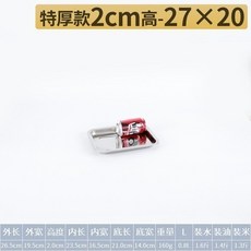臺灣出貨 方盤 304不銹鋼盤子 長方形蒸飯盤 燒烤盤 商用傢用鐵盤 餐盤 菜盤 託盤, 特厚27*20*2淺, 1個